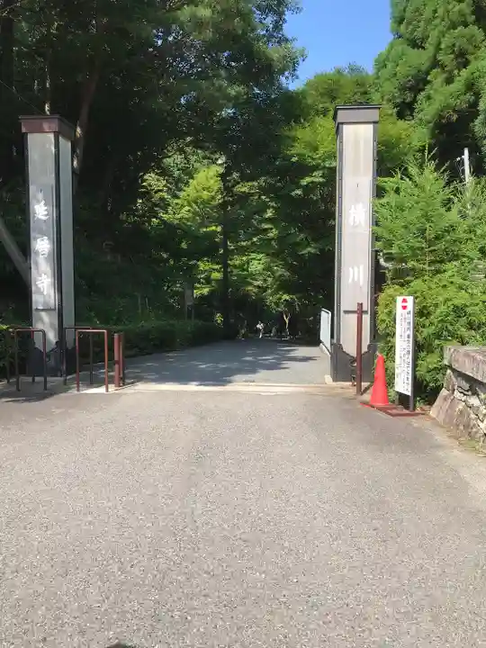 比叡山延暦寺(滋賀県)