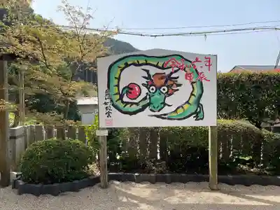 足立山妙見宮（御祖神社）(福岡県)