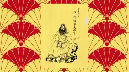 武蔵一宮氷川神社の御朱印