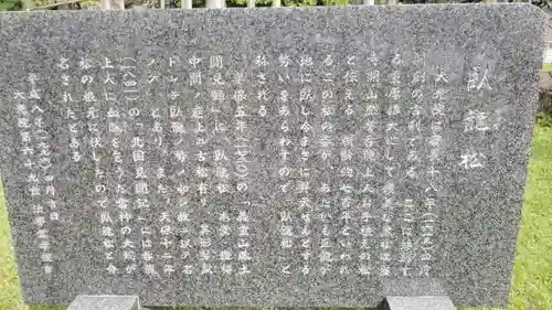 大光院 新田寺の歴史