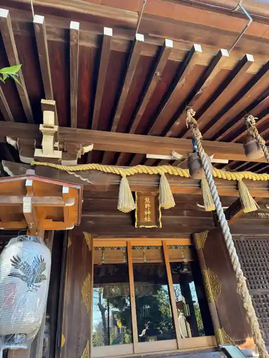 城山熊野神社(東京都)