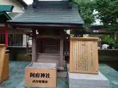 菊名神社(神奈川県)