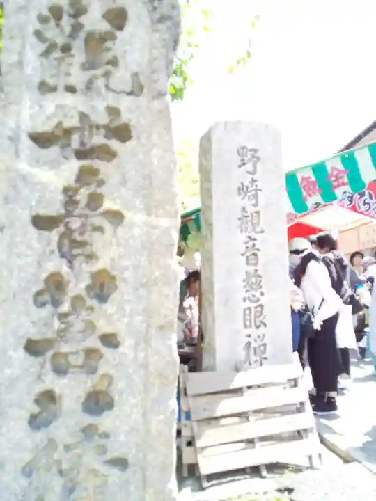 慈眼寺のその他建物