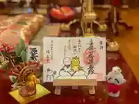 瑞玄寺の御朱印