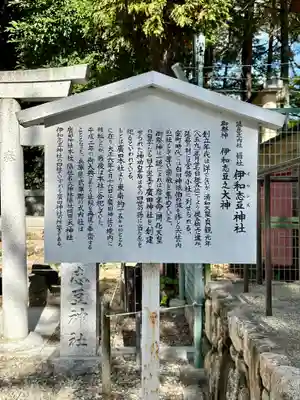 廣田神社(兵庫県)