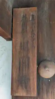 花園殿 光圓寺(光円寺)(京都府)