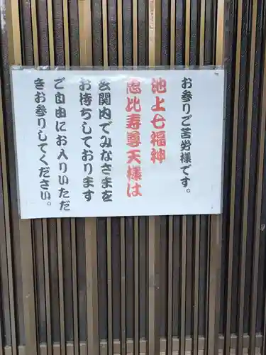 養源寺(東京都)