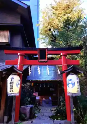 五十稲荷神社(栄寿稲荷神社)(東京都)