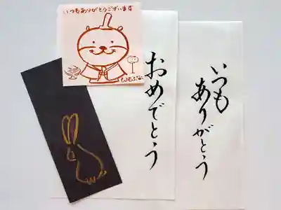 菩提寺の授与品その他