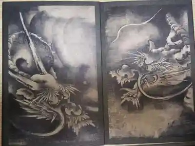 雲龍図