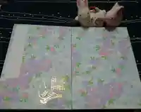 鳩森八幡神社の御朱印帳