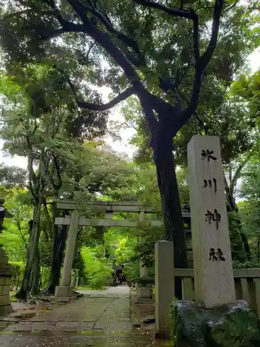 赤坂氷川神社(東京都)