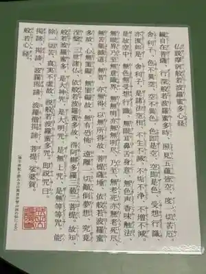 遍照寺(東京都)