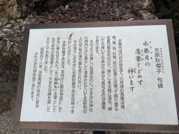 井伊谷宮(静岡県)