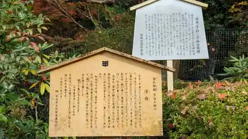 三室戸寺(京都府)