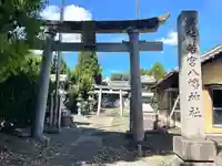 若宮八幡神社(岐阜県)
