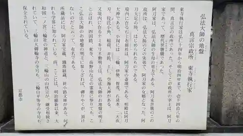 波切不動明王(京都府)