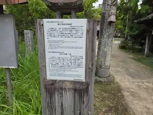 堀江神社(佐賀県)