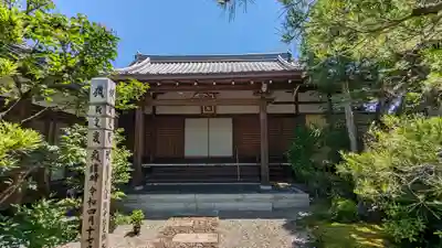 専念寺(京都府)