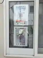 北見稲荷神社(北海道)