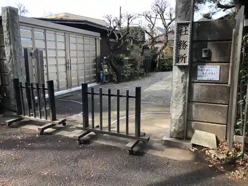 伊豆美神社のその他建物
