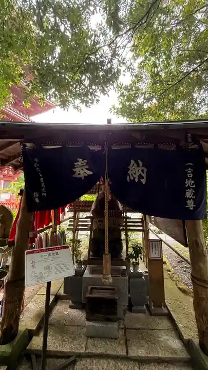 竹林寺(高知県)