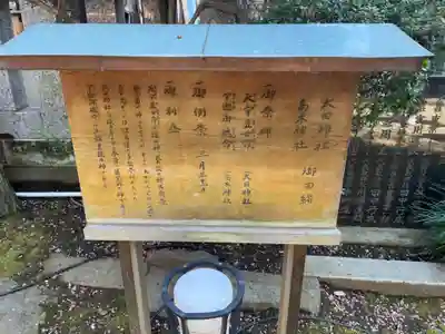 牛天神北野神社の歴史