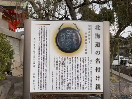 綱敷天満宮(兵庫県)