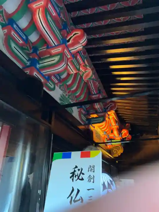 宝厳寺(滋賀県)