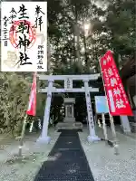 乃木神社(栃木県)