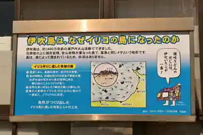 伊吹八幡神社(香川県)