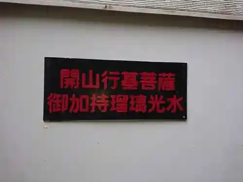 満福寺のその他建物