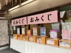 北海道神宮頓宮のおみくじ