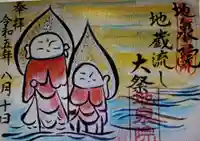 地泉院(愛知県)