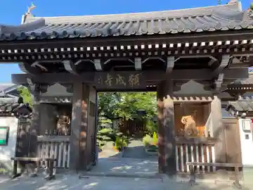 願成寺(徳島県)