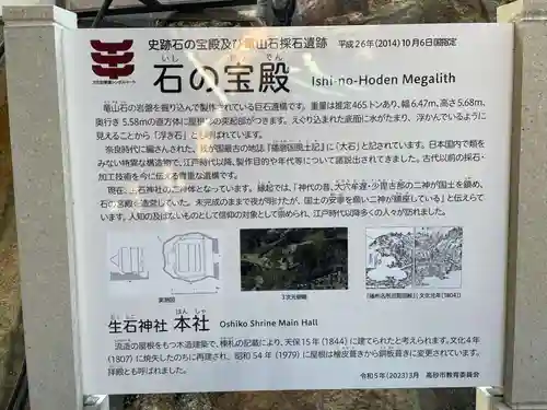 生石神社(兵庫県)