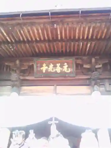 座光如来寺（元善光寺）の建物その他