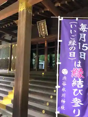 渋谷氷川神社のその他建物
