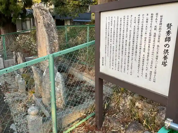 法妙寺(岐阜県)