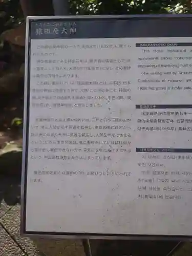 江島神社(神奈川県)