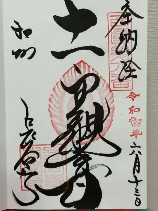 長谷寺(奈良県)