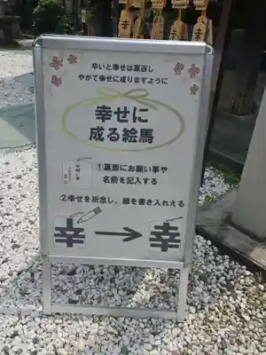 幸稲荷神社(東京都)