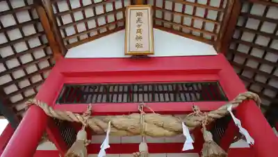 潮見ヶ岡神社の本殿・本堂