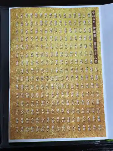 田無神社の授与品その他