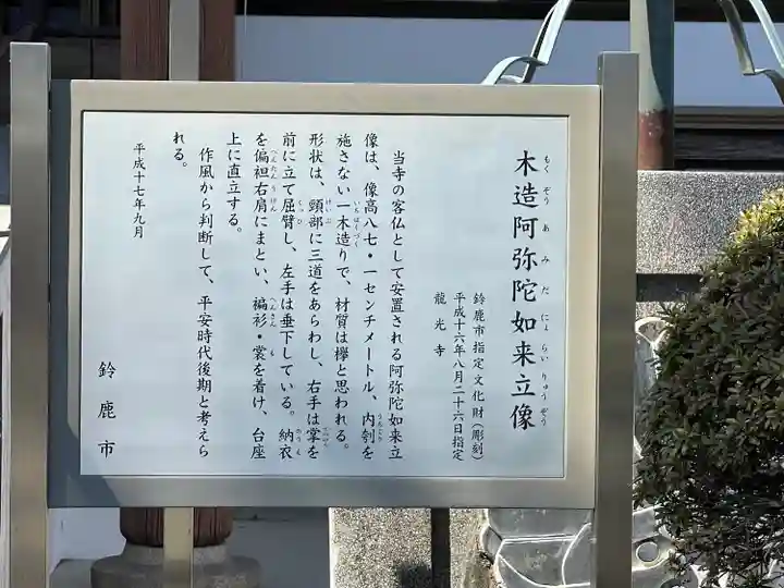 龍光寺(三重県)