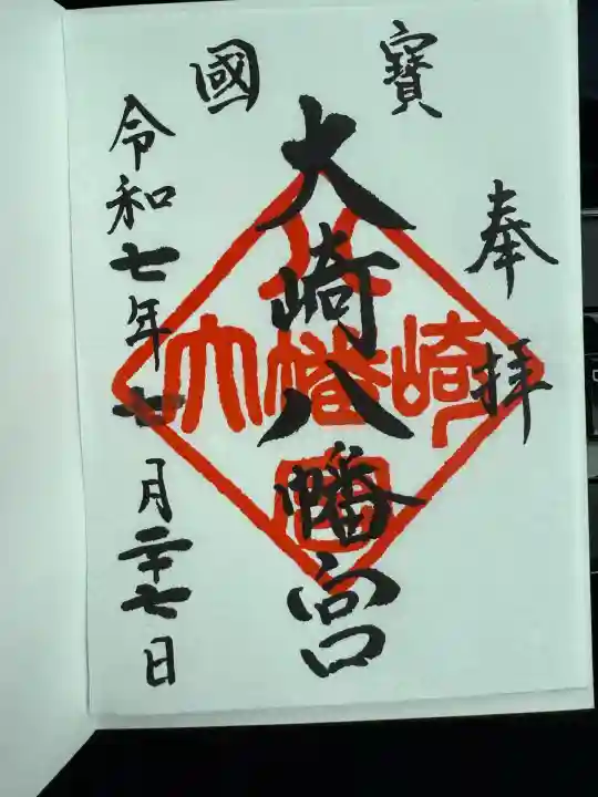 大崎八幡宮(宮城県)