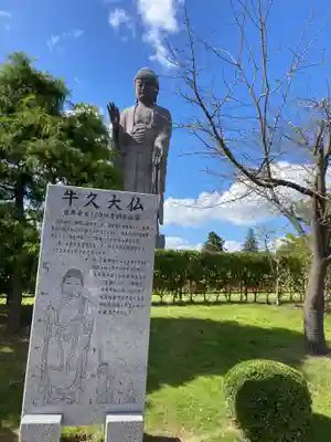 東本願寺本廟 牛久浄苑(牛久大仏)(茨城県)