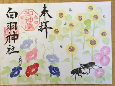 8月末日迄の夏休みバージョンです🌻