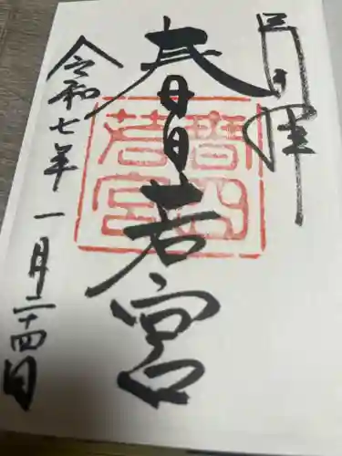 春日大社(奈良県)