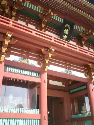 鶴岡八幡宮の山門・神門
